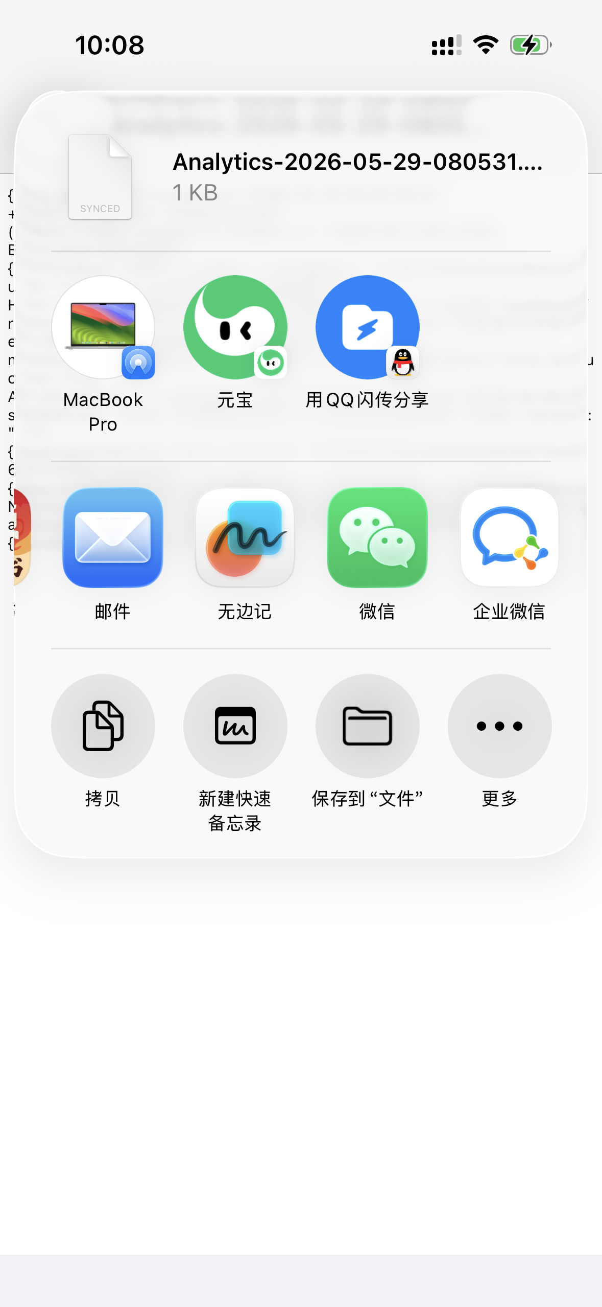 将分析数据通过分享菜单传给电池健康检测