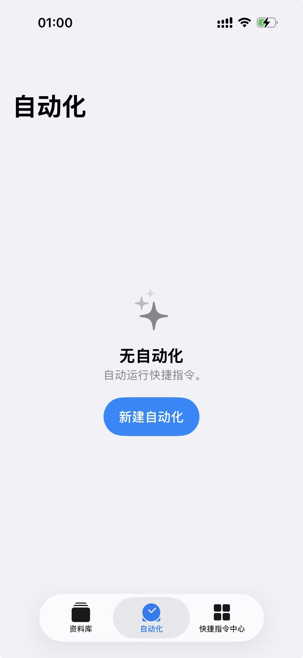 在快捷指令自动化页面点击新建自动化