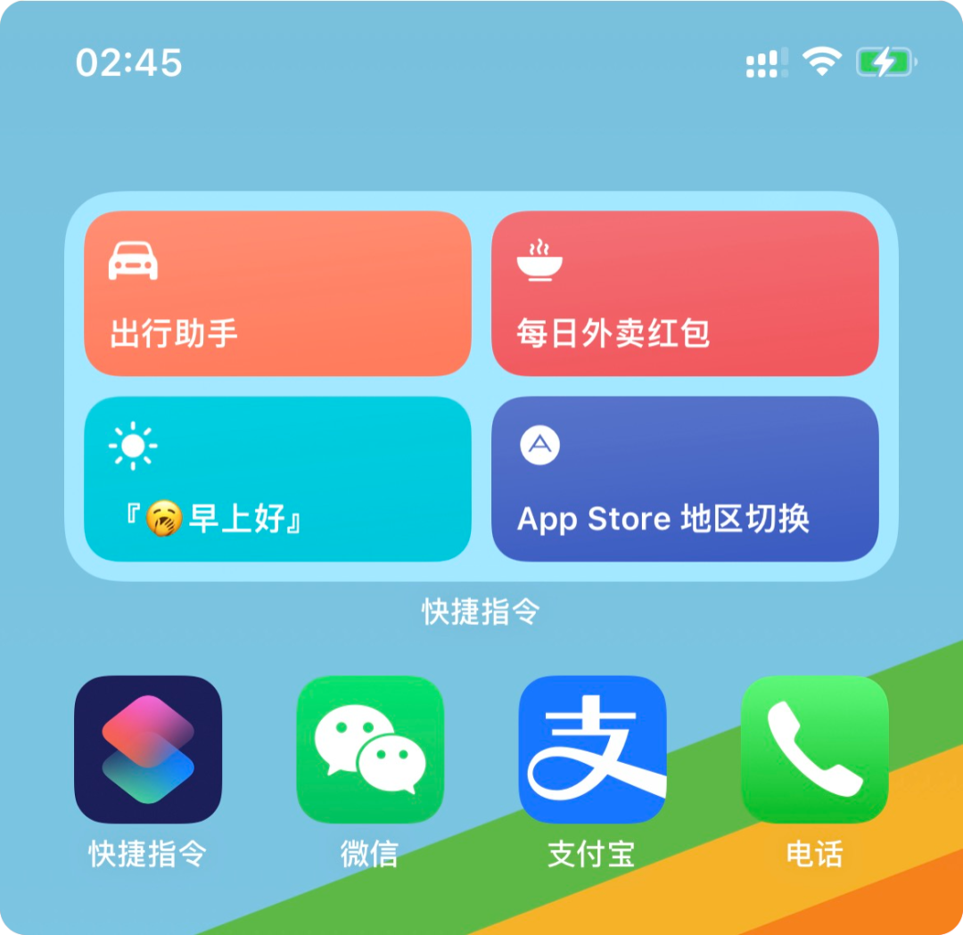 桌面小组件效果示意