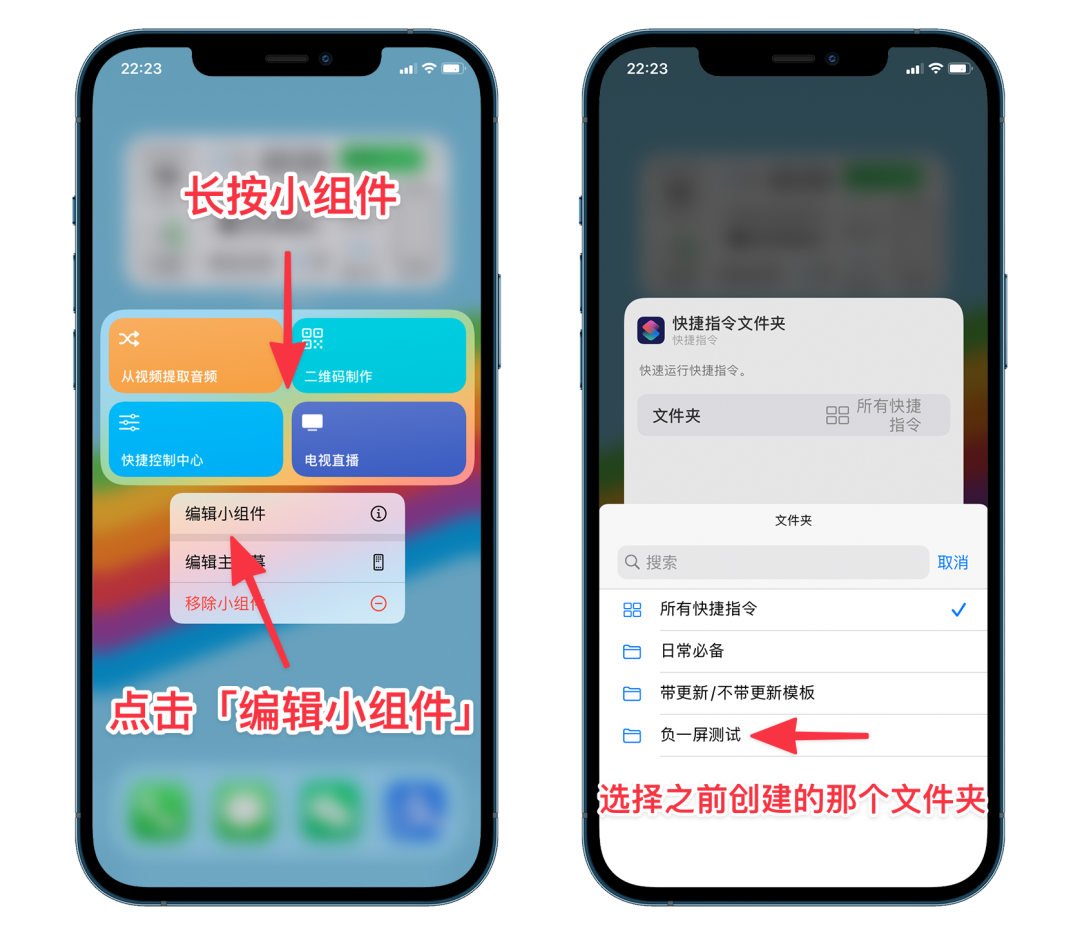 选择尺寸并添加小组件到桌面