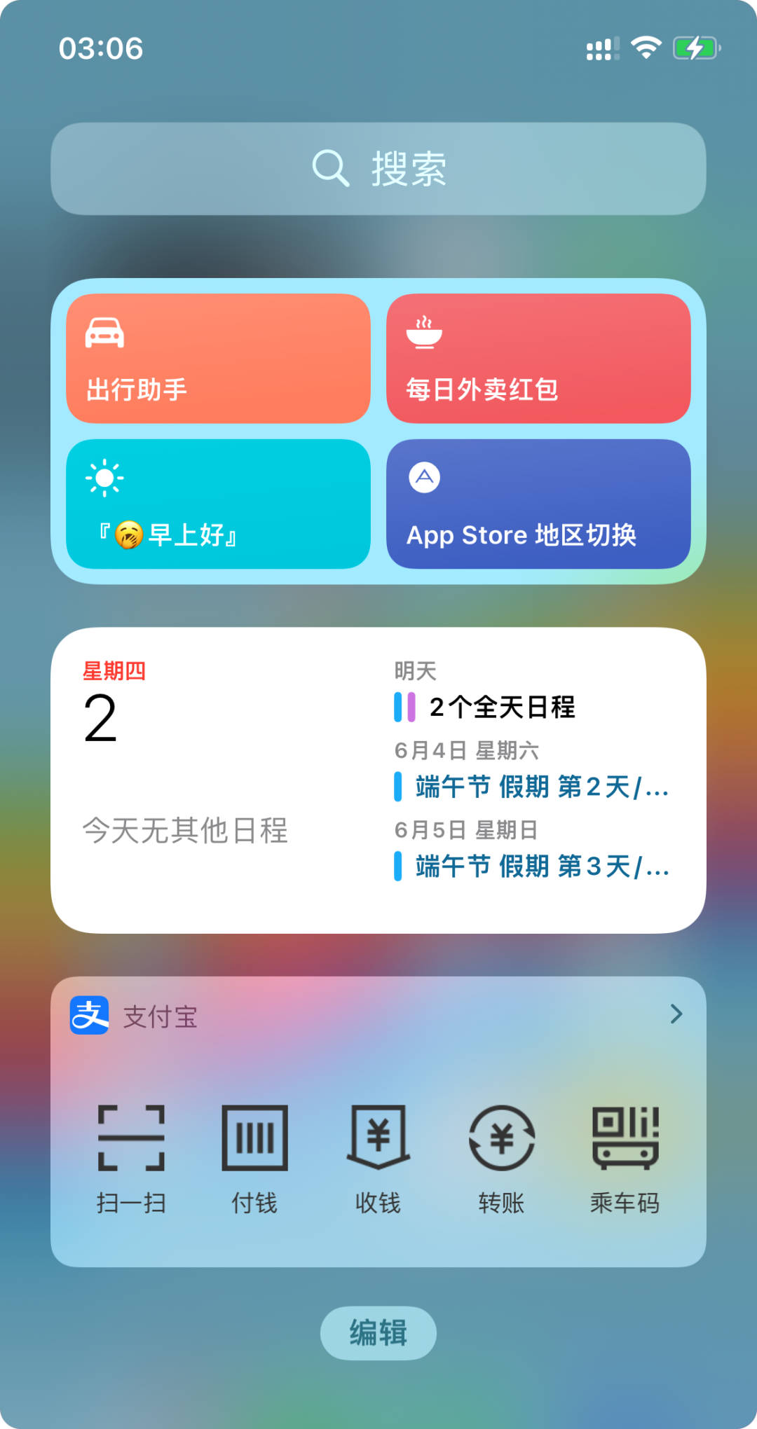 负一屏小组件效果示意